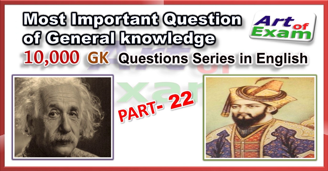GK questions and answers  # part-22   for all competitive exams like IAS, Bank PO, SSC CGL, RAS, CDS, UPSC exams and all state-related exam.