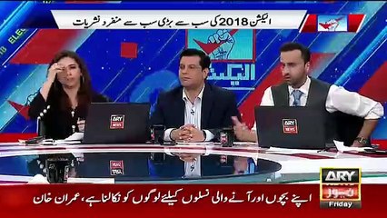 Election 2018 Special Transmission on ARY - 20th July 2018