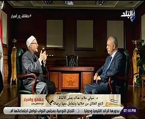 المفتى: نستقبل 3400 سؤالاً حول الطلاق كل شهر.. يقع فيها من 1 إلى 3 حالة