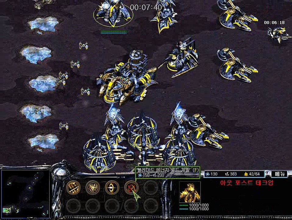 아트록스 블레이드 실드 스타크래프트 starcrafr clone RTS Real Time Strategy