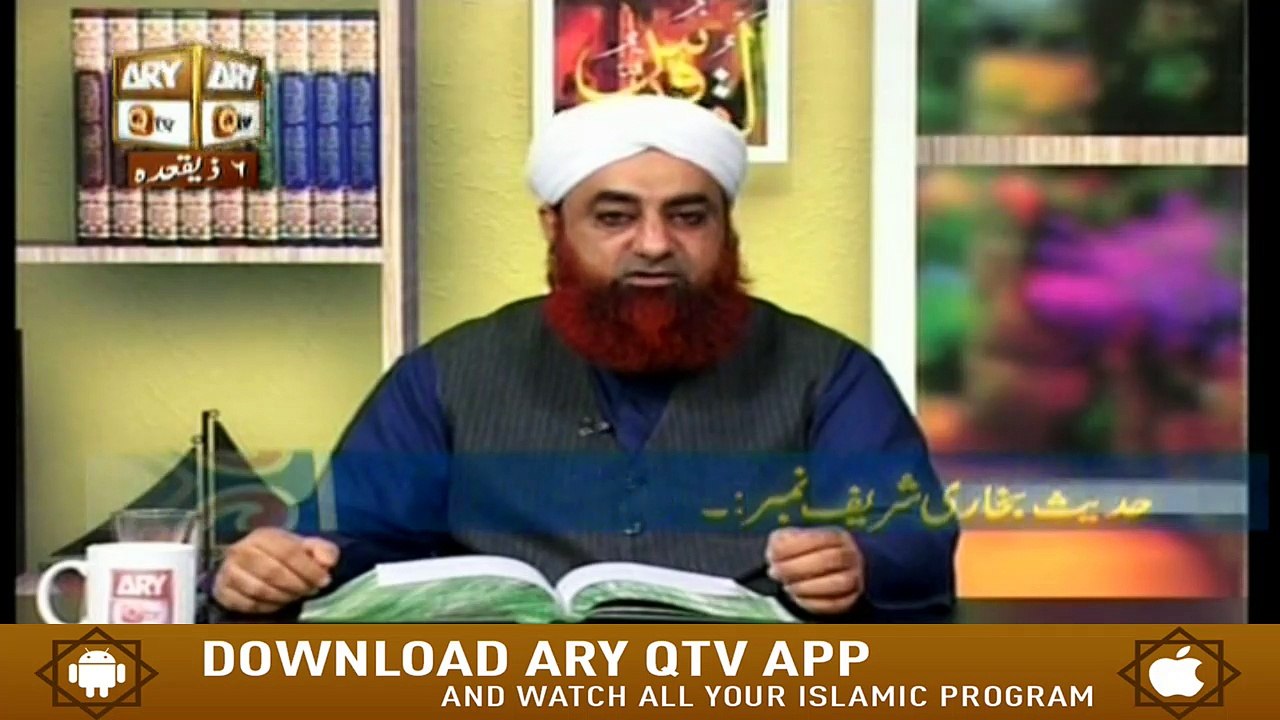 Dars-e-Bukhari - 20th July 2018 - ARY Qtv