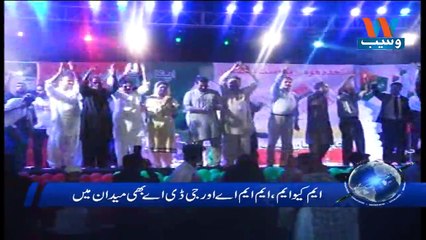 Waseb Headlines 3PM | 20-July-2018