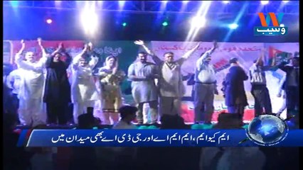 Waseb Headlines 2PM | 20-July-2018