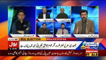 Ab Pata Chala - 10pm to 11pm - 20th July 2018