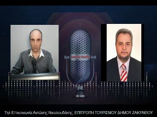 20/7/2018 Αντώνης Νικολουδάκης - Θοδωρής Κολπονδίνος - Νίκος Βαρδακαστάνης