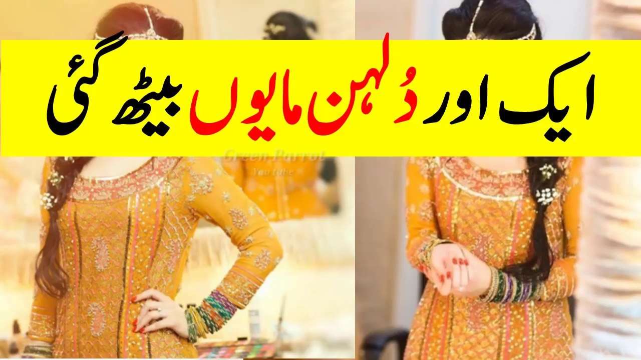 Another Famous Bride at her Mayun