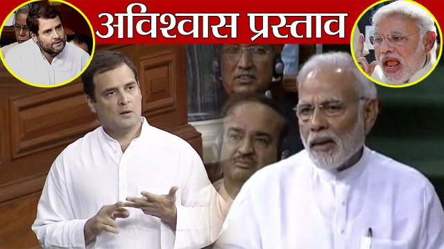 PM Modi ने Rahul Gandhi के Rafale Deal पर बोले झूट का Lok Sabha में किया पर्दाफाश | वनइंडिया हिंदी