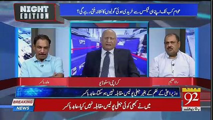 Abid Boxer's Response On Nargis Issue