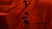 A CHINESE GHOST STORY (1987) Trailer VOST-ENG