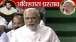 PM Modi ने TDP MP के  Andra Pradesh पर उठाये हर सवाल का दिया जवाब | वनइंडिया हिंदी