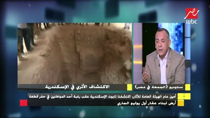 اسباب استحالة وجود رفات الاسكندر الأكبر بمنطقة سيدي جابر