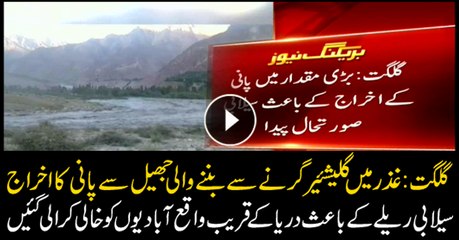 Melting of glacier causes flash floods in Gilgit Baltistan