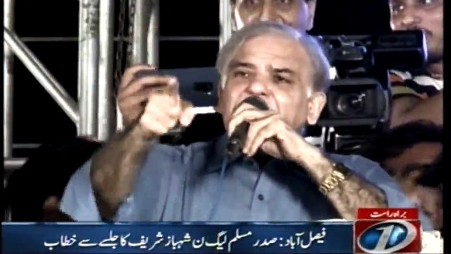 Shehbaz Sharif addresses workers in Faisalabad