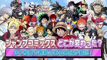 特捜警察ジャンポリス 2018年7月21日