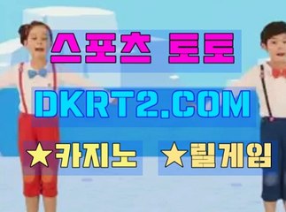 온라인카지노사이트  인터넷카지노사이트 DKRT2쩜 C0M 『』바카라페어