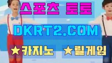 온라인카지노사이트  인터넷카지노사이트 DKRT2쩜 C0M 『』바카라페어