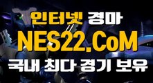 온라인경마사이트  인터넷경마 NES22. C0M ∏˛∏ 실시간경마