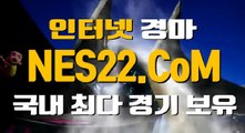 온라인경마사이트  인터넷경마 NES22. C0M ∏˛∏ 경마문화