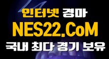 온라인경마사이트  인터넷경마 NES22. C0M ∏˛∏ 일본경마
