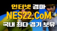 온라인경마  인터넷경마 NES22. C0M ∏˛∏ 인터넷경정