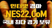 온라인경마  인터넷경마 NES22. C0M ∏˛∏ 경마총판