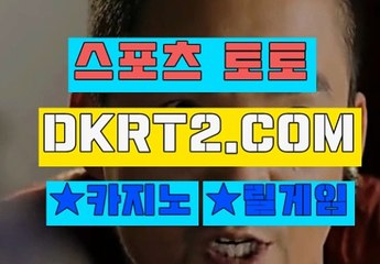 온라인카지노사이트  인터넷카지노 DKRT2쩜 C0M 『』카지노게임방법