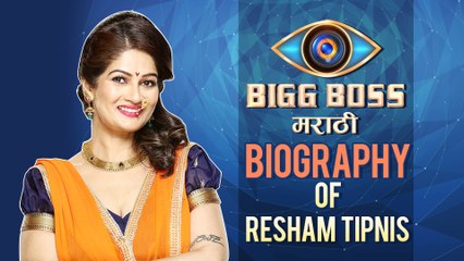 Bigg Boss Marathi Contestant Biography | Resham Tipnis | Payal Baje Cham Cham