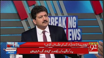 Hamid Mir Analysis on Haneed Abbasi Statement