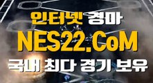 인터넷경마  온라인경마 NES22. C0M ∏˛∏ 경마