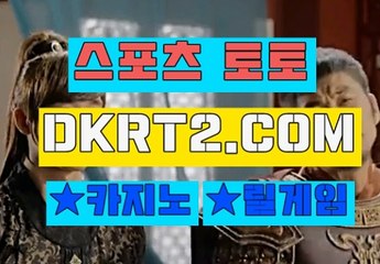 오션파라다이스릴게임 스포츠토토  DKRT2쩜 C0M 『』 인터넷릴게임