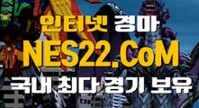 인터넷경마  온라인경마 NES22. C0M ∏˛∏ 일본경마사이트