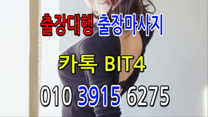 만안출장마사지- {{ 카톡BIT4 }} 만안일상탈출 ⊀Ö1Ô-3915-6275⊁ 만안출장안마'20대' 만안출장안마 출장안마코스 만안출장안마