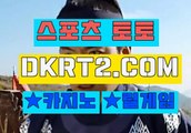 신천지 릴게임 추천 스포츠토토  DKRT2쩜 C0M 『』 인터넷릴게임