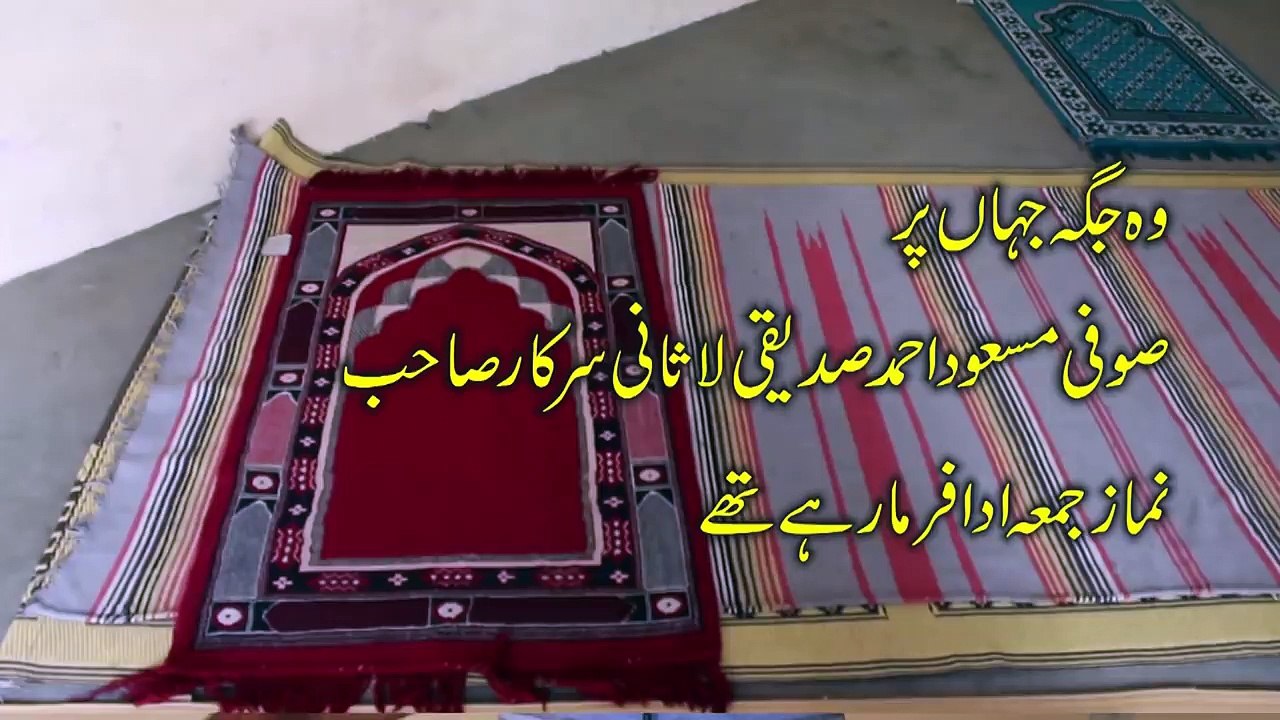 Qatilana Hamla Sufi Masood Ahmad Siddiqui Lasan...