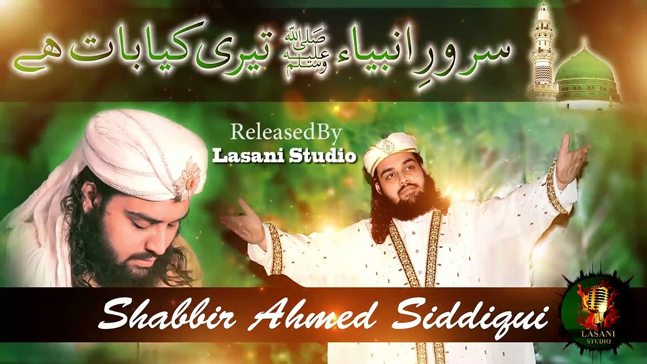 RAMZAN NAAT -  Sarwar e Ambiya Teri Kiya Baat H...