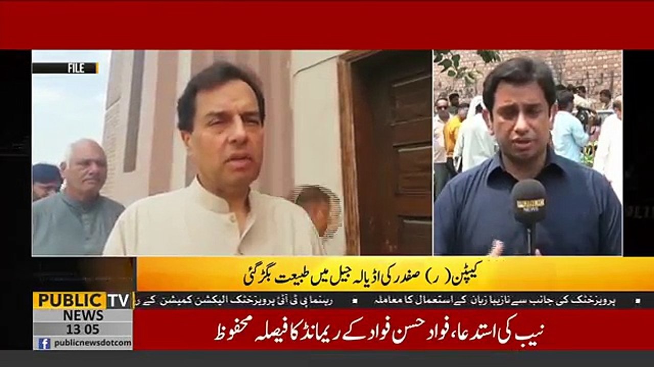 Captain Safdar ill