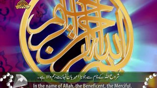 Surah Ar Rahman - Beautiful Recitation and Visualization of The Holy Quran