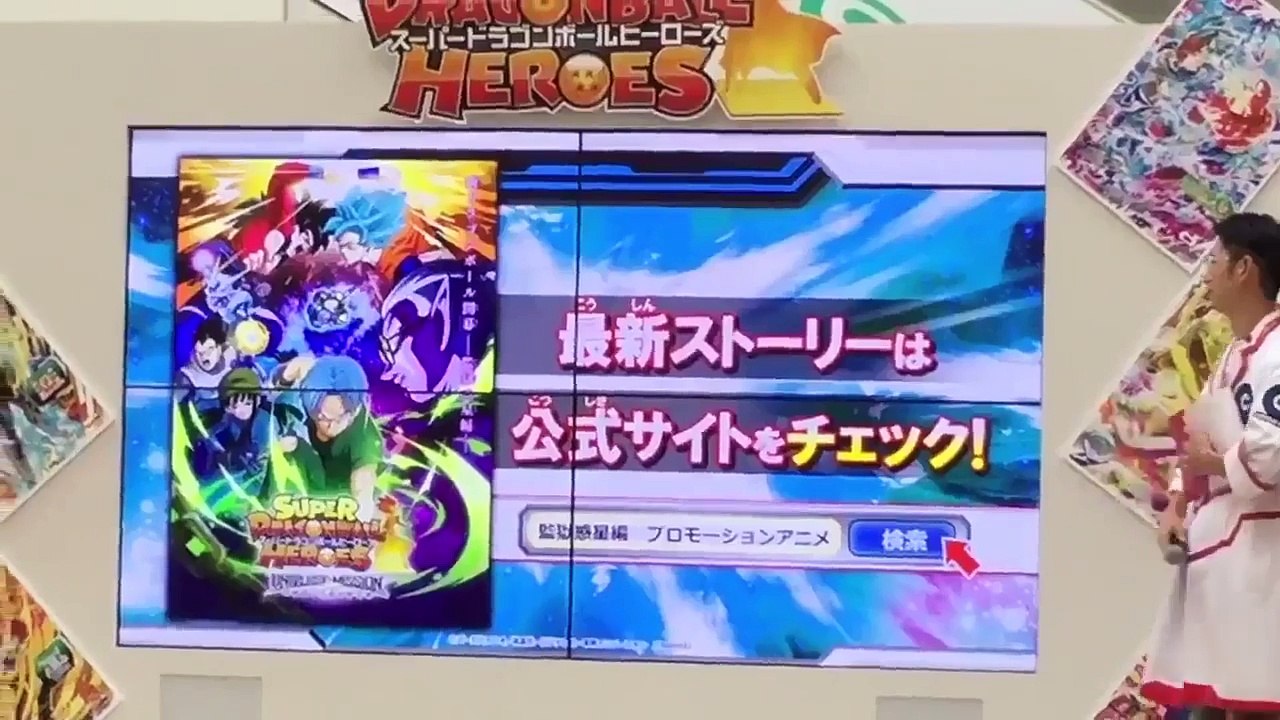 Dragon Ball Heroes Episode 2 Preview