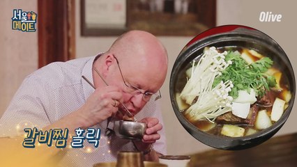 [준호네] 역시 갈비는 뜯어야 제 맛! 외국인들 최애 한식 NO.1 갈비찜