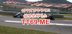 서울경마 , 부산경마 , TT69점ME 검빛닷컴