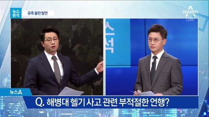 [뉴스분석]‘문제적 장관’ 송영무