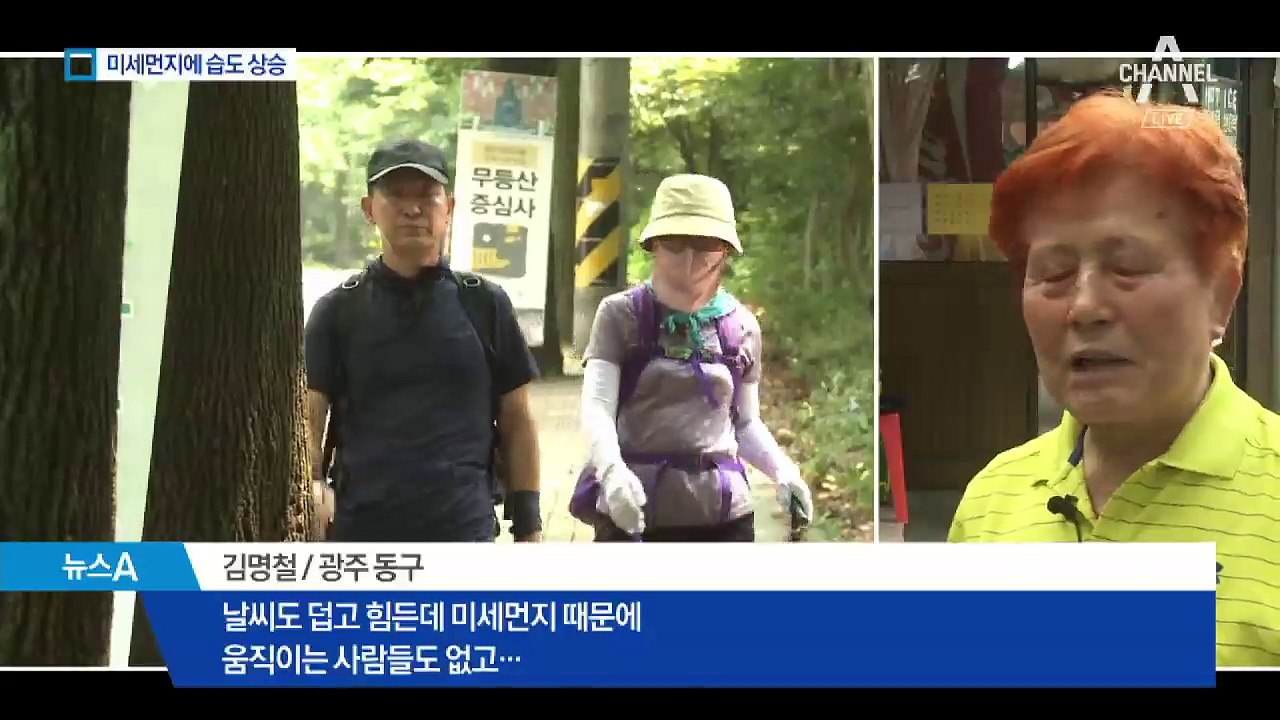 미세먼지에 습도까지…1994년 이후 최악의 폭염