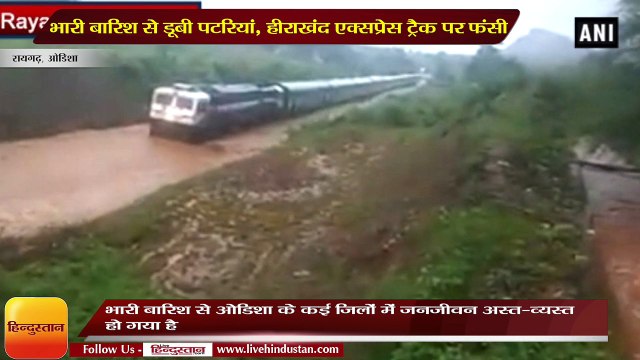 Hirakhand Express get stuck after rail tracks submerged in water