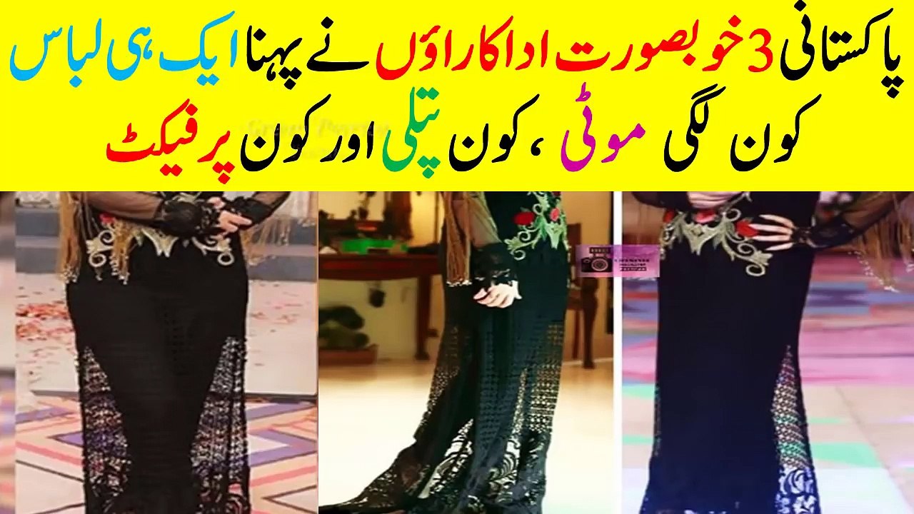 Sanam Jung, Minal Khan and Nadia Khan Wearing Same Dress