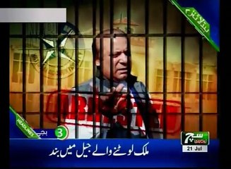 Such TV Bulletin 03PM 21 July  2018