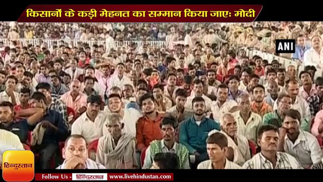 किसानों के कड़ी मेहनत का सम्मान किया जाए: मोदी