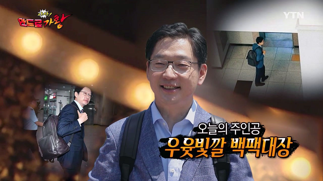 [시사 안드로메다 시즌 3] 김경수 경남지사 편 / YTN