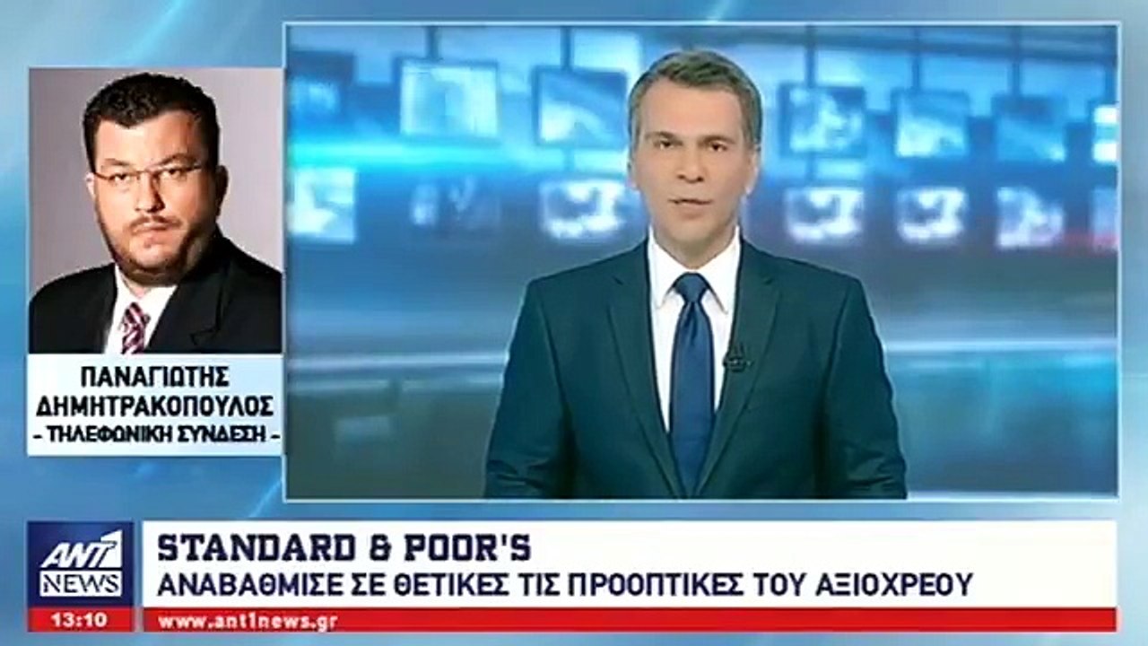 "Αναβάθμισε το outlook για το ελληνικό αξιόχρεο η S&P.Αλλά τα μέτρα είναι μέτρα , δήλωσε η Μέρκελ"