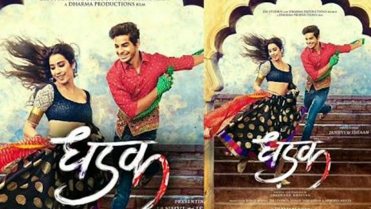 Dhadak |  Five mistakes in the movie | Ishan & Janhvi | Shashank Khaitan | Sairaat Remake