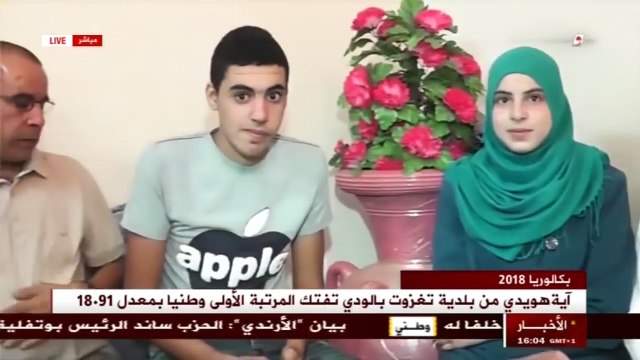 الجزائر | آية هويدي صاحبة المرتبة الأولى وطنيا بمعدل 18.91 في شهادة البكالوريا